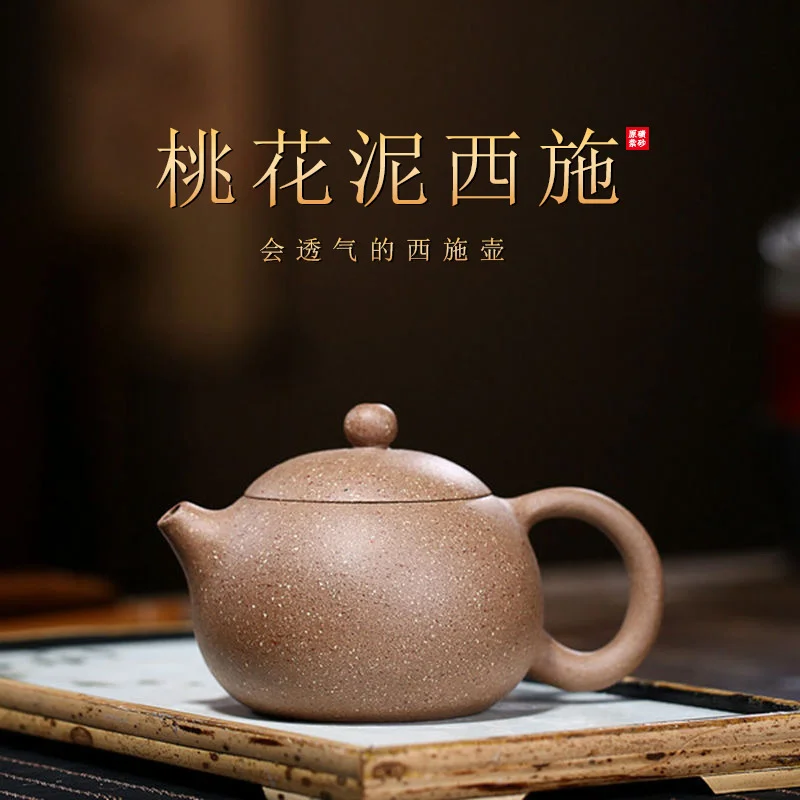 

Peach blossom clay Xishi pot producing area purple clay pot pure manual tea set