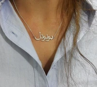 arabic name necklace customized minimalist pendant arabic name pendant personalized name necklace