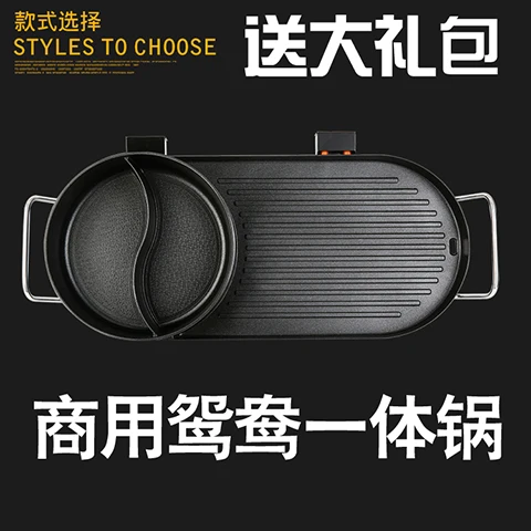 Multi-function hot pot baked one grill home electric baking pan non-stick teppanyaki smokeless barbecue machine |