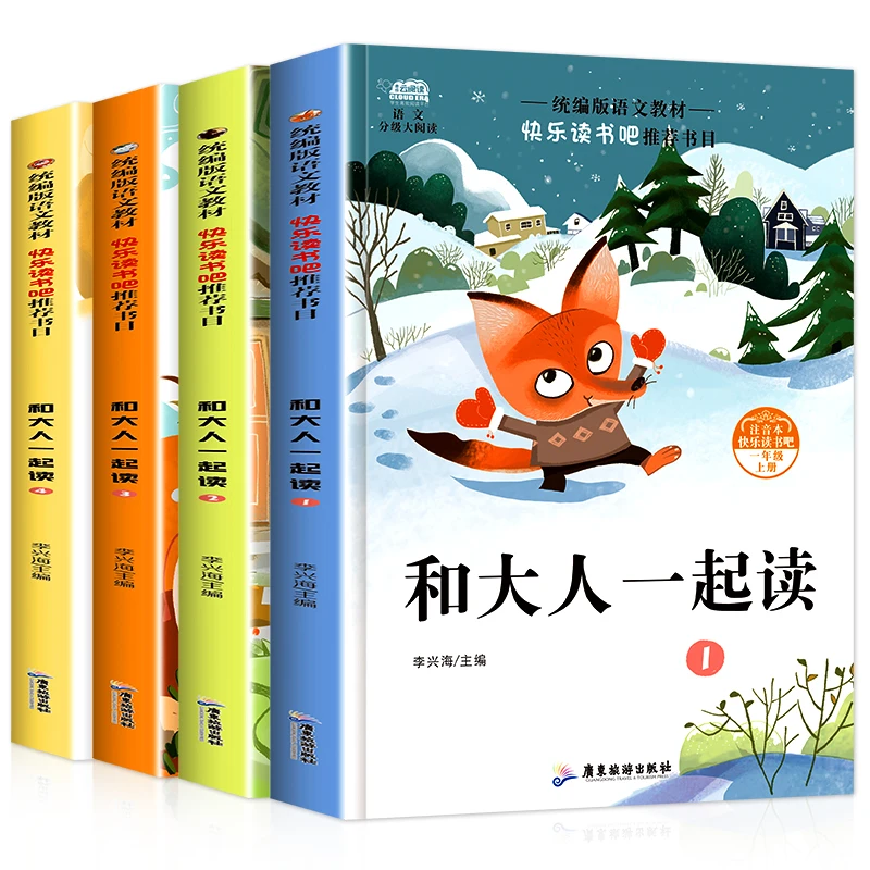 

4 Books Must-read Pinyin Version Happy Reading Primary School Books Extracurricular Reading Children's Story Book Pinyin Livros