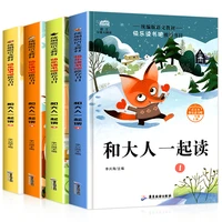 4 books must read pinyin version happy reading primary school books extracurricular reading childrens story book pinyin livros