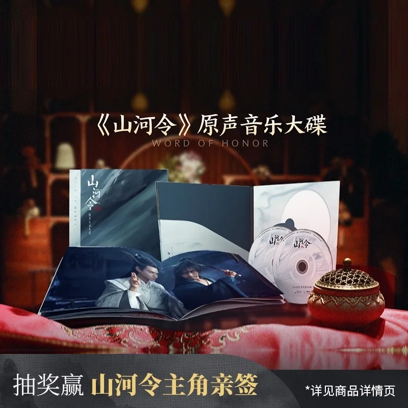 Álbum oficial de palabra de Honor Shan He Ling Soundtrack, OST, CD de música, álbum de fotos, edición especial de colección
