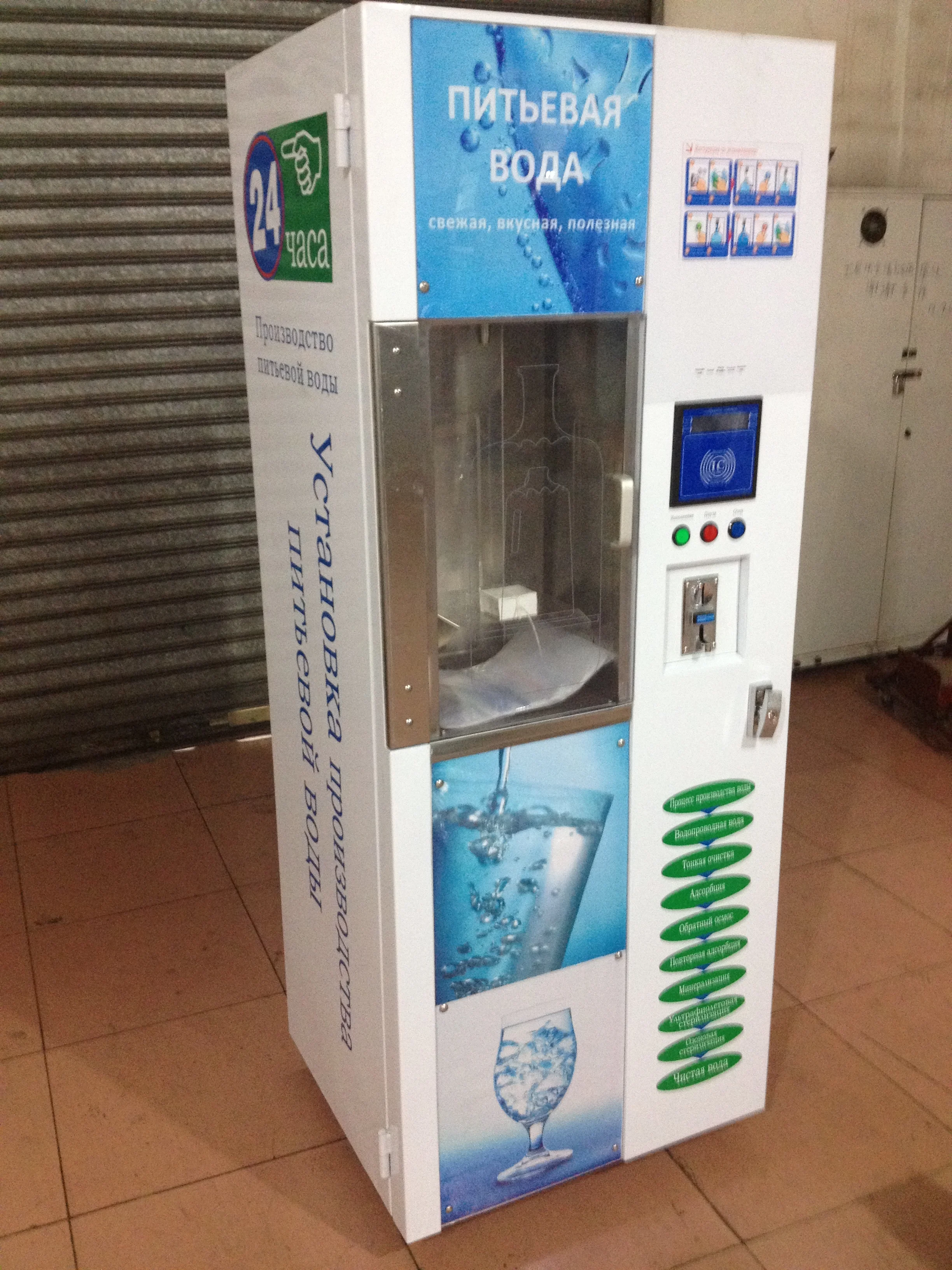 400GPD торговый автомат с обратным осмосом и чистой водой для бутылок 5 галлонов|machine