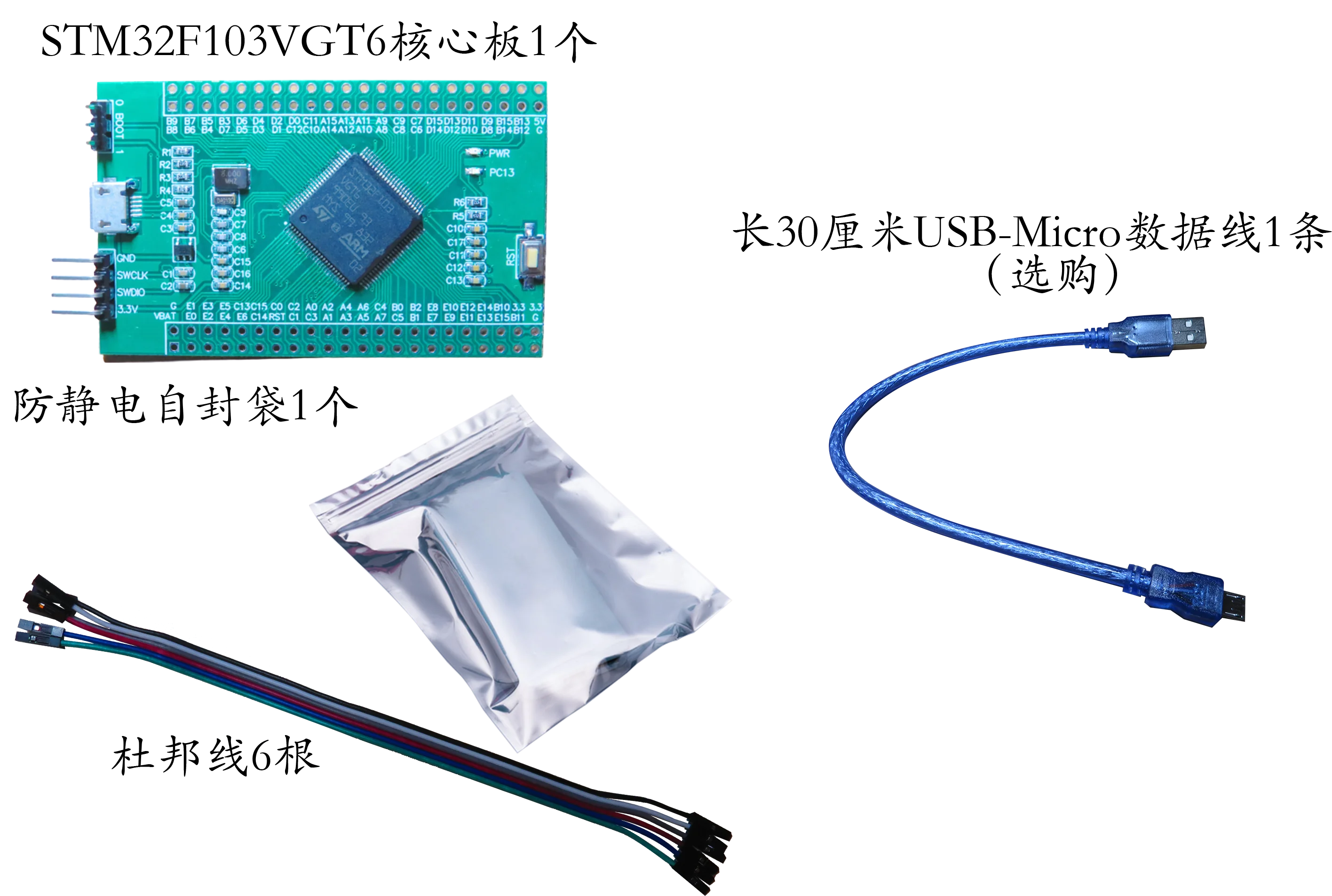 

STM32F103VGT6 Core Board F103 Single-chip Microcomputer System Ultra-large Capacity Development Board Evaluation Version 1MB