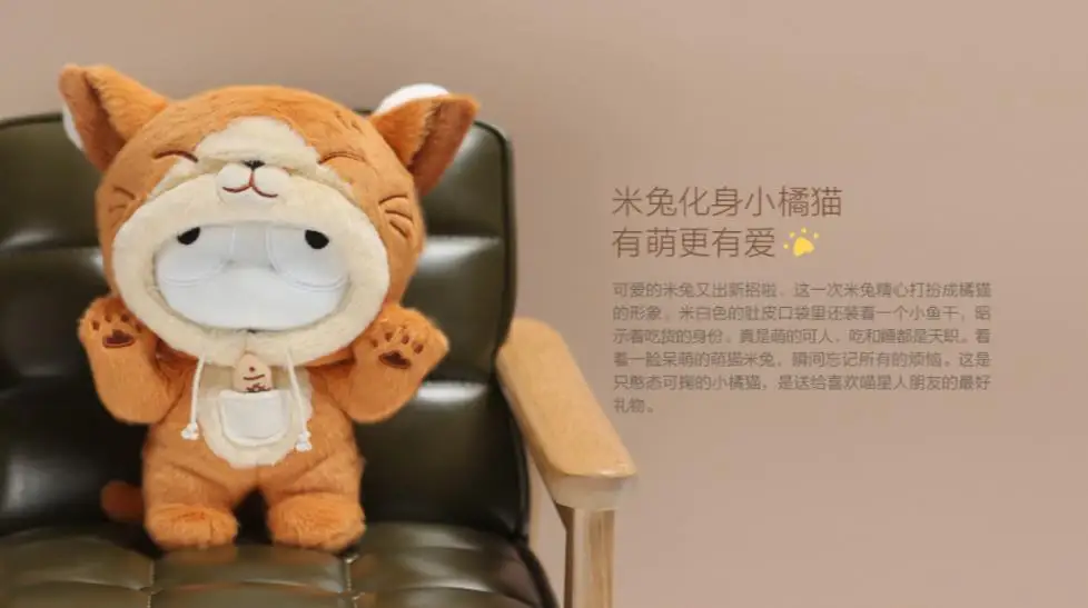 Xiao mi кролик кукла Xiao mi tu mi кролик игрушка Xiao mi Милая кошка, Кролик Детский подарок