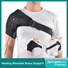 Обогревающий плечевой бандаж, бандаж для поддержки при артрите, травмах, реабилитация, поддержка плеч, ремешок, обезболивающий пояс