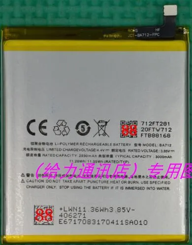 BA712 батарея для мобильного телефона MEIZU M6s Meilan S6 Mblu M712Q/M/C M712H мобильный телефон с