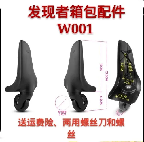 W001rear wheels pair Чехол на колесиках, универсальный шкафчик на колесиках, чемодан, роликовый костюм, чехол на колесиках, тканевая коробка для багажа, Сменные аксессуары для колес - Цвет: W001rear wheels pair