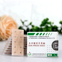 200 pcs acupoint ear massage stickers waterproof ear press seed stickers accupuncture body massage