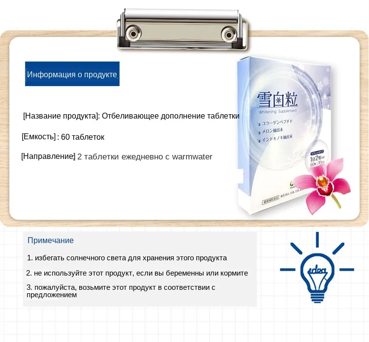 ISDG отбеливающие таблетки для улучшения структуры кожи. Коллаген для отбеливания кожи, осветления пятен и разглаживания морщин. 60 шт
