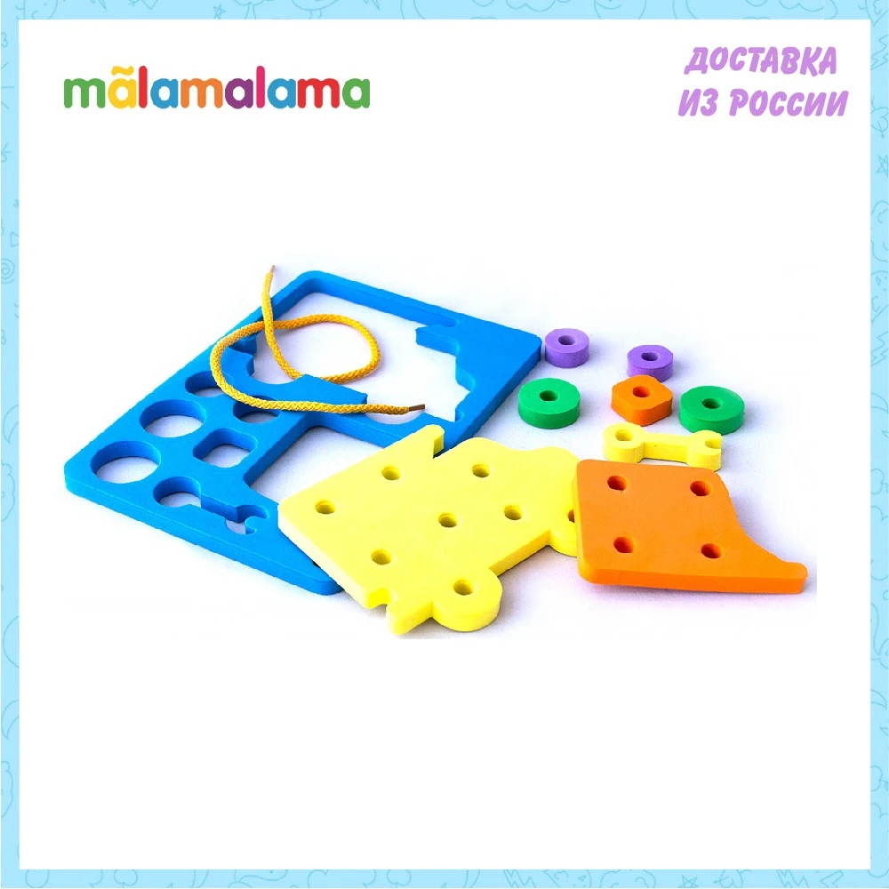 Формы на шнурочках. За рулем! | Игрушки и хобби