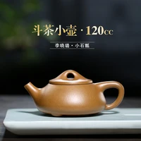 %e2%98%85arenaceous famous xiao lu li pure manual sketch are recommended period of mud stone gourd ladle pot dou tea 120 cc