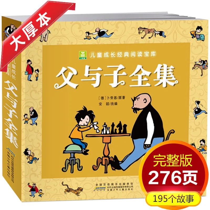 Father отец и сын Classic Детская Классическая книжка-раскраска с сокровищами для