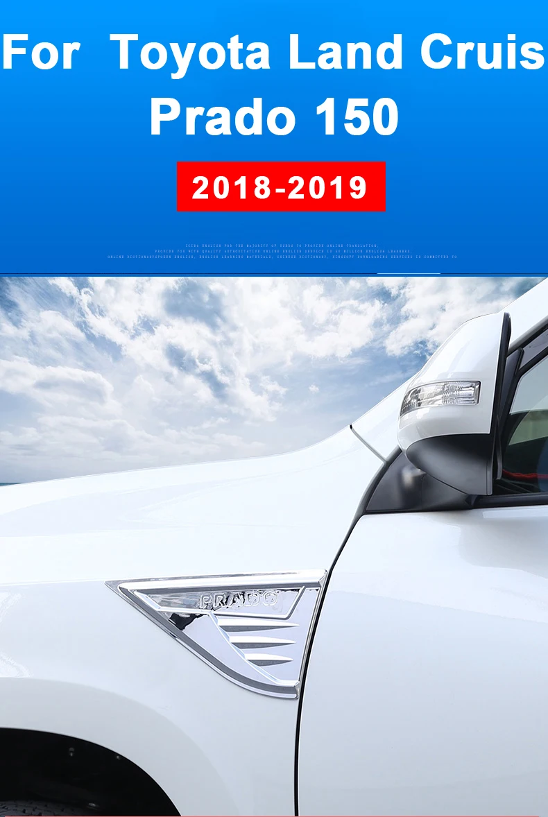 Для Toyota Land Cruiser Prado 150 аксессуар для автомобиля переднее крыло двигателя боковое вентиляционное отверстие крышка отделка акула жабры наклейка для вентиляционного отверстия