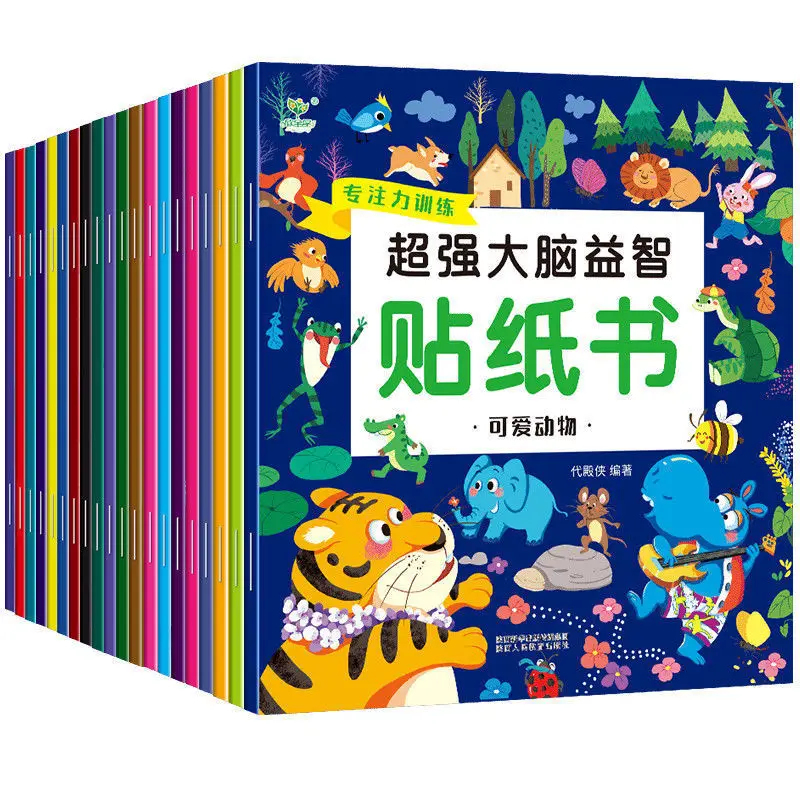 

20 Book Set Full Volume Chinese Mandarin Sticker Book Suitable for 4 To 5 Year Old Children Early Education Puzzle Game Book