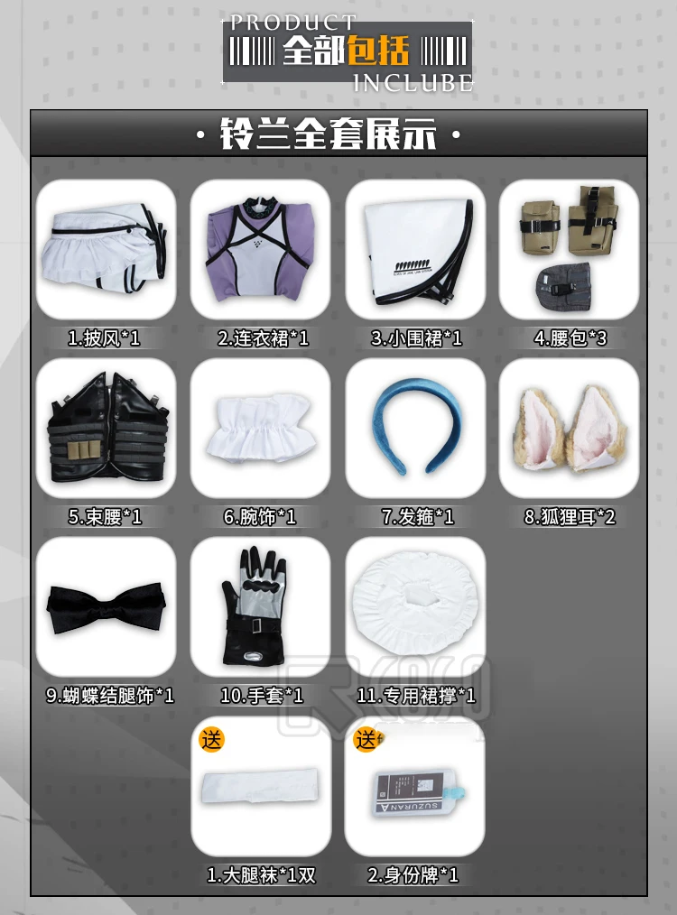 Костюм для косплея Cos-Mart из игры Рыцари сузуран боевая униформа с шестью звездами