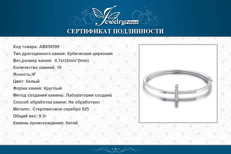 Jewelrypalace 0.7ct кубического циркония крест браслет из чистого 925 серебро Модные украшения для Для женщин браслет