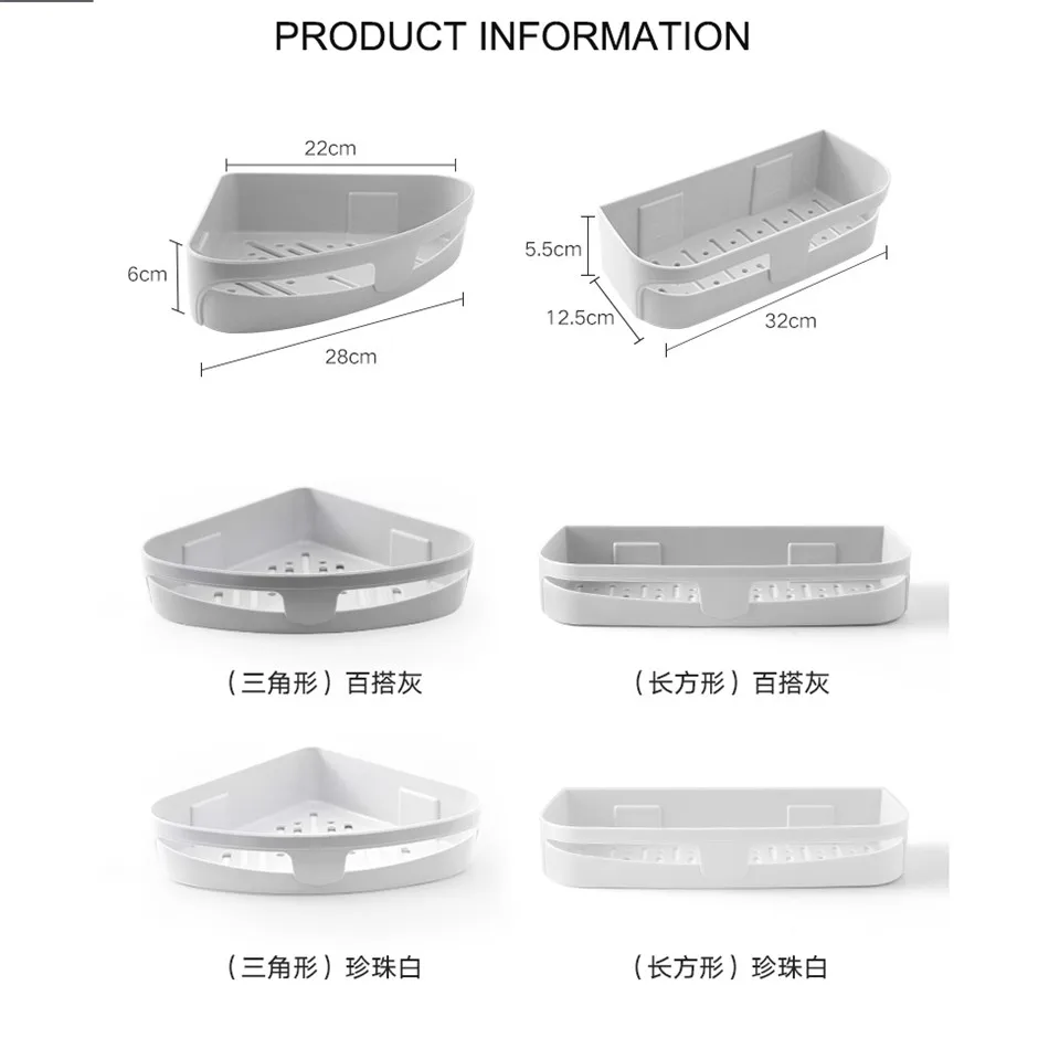 BAISPO Bathroom Seamless Corner Frame Free Punching Plastic Storage Rack Kitchen Bathroom Universal Storage Box Quickly Drain