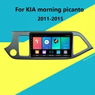 9 дюймов Android 2 Din Автомобильный мультимедийный стерео плеер для KIA Morning Picanto 2011 2012 2013 2014 2015 навигация GPS WIFI радио