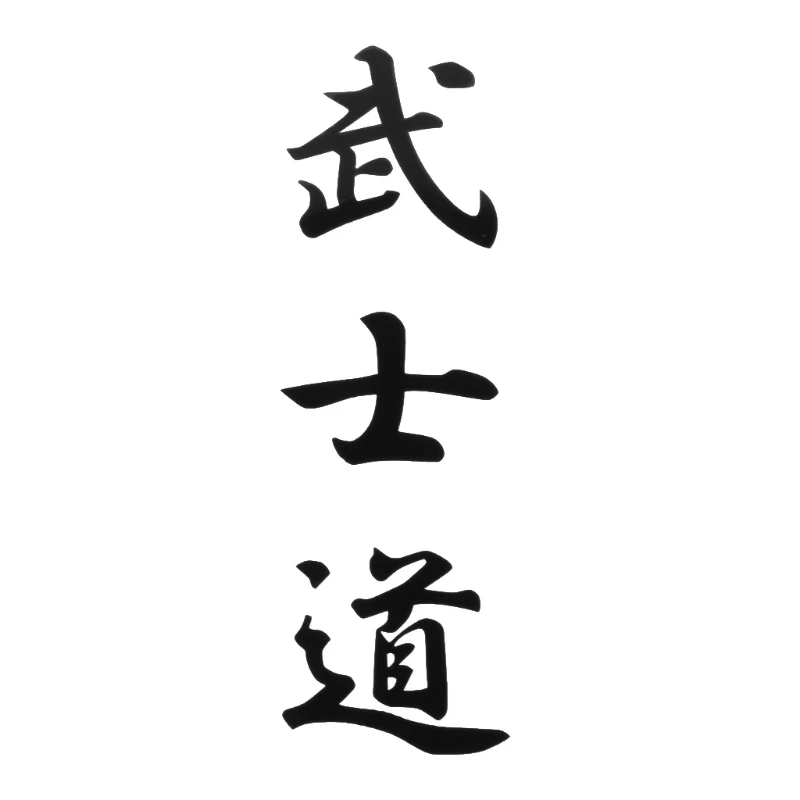 Японские Автомобильные Наклейки Bushido Kanji модные наклейки для кузова автомобиля