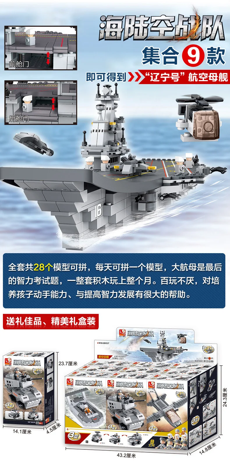 Модель Sluban строительные блоки морская подводная лодка военный корабль самолет Aircrafted Перевозчик военный корабль боевой крейсер Фрегат игрушки
