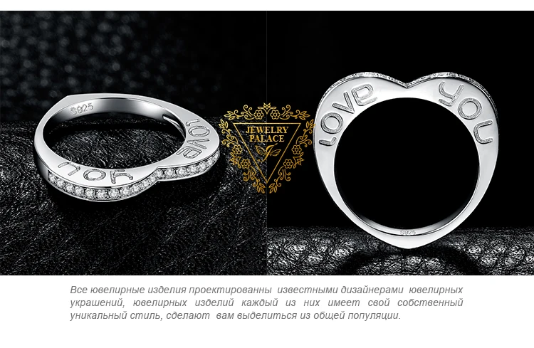 JewelryPalace люблю тебя набор канала круглый, кубический цирконий обручальное кольцо с сердцем 925 пробы серебро для годовщины помолвки подарок Вечерние