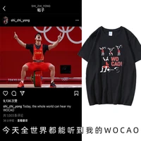 2021 fashion weightlifting champion shi zhiyong wo cao mens t shirts short sleeve casual shirts slim fit tee shirt size xs 4xl