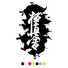 CS-653#19*12см наклейки на авто Иероглиф Каратэ. Kyokushinkai Кёкусинкай. версия 2 водонепроницаемые наклейки на машину наклейка для авто автонаклейка стикер этикеты винила наклейки стайлинга