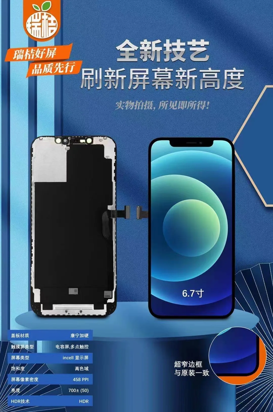 Pantalla LCD para m&oacute;vil, montaje de digitalizador t&aacute;ctil para iPhone 12 Mini, JK RJ Incell-4