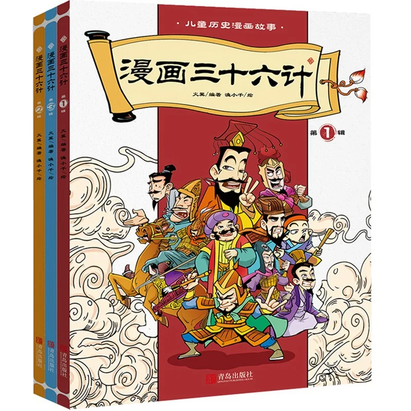 Книга с рассказами китайских исторических комиксов из тридцати шести программ для учеников начальной школы, экстраурные книги для чтения