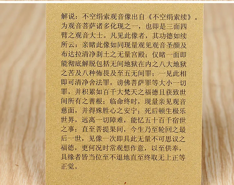 Тибетский буддизм четыре оружия статуя Будды Кван-инь Amulet карта | Украшения и