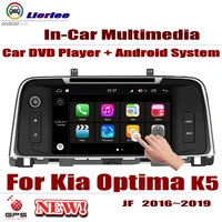 for kia optima k5 jf 2016 2019 car dvd player gps navi navigation android 8 core a53 processor stereo screen radio