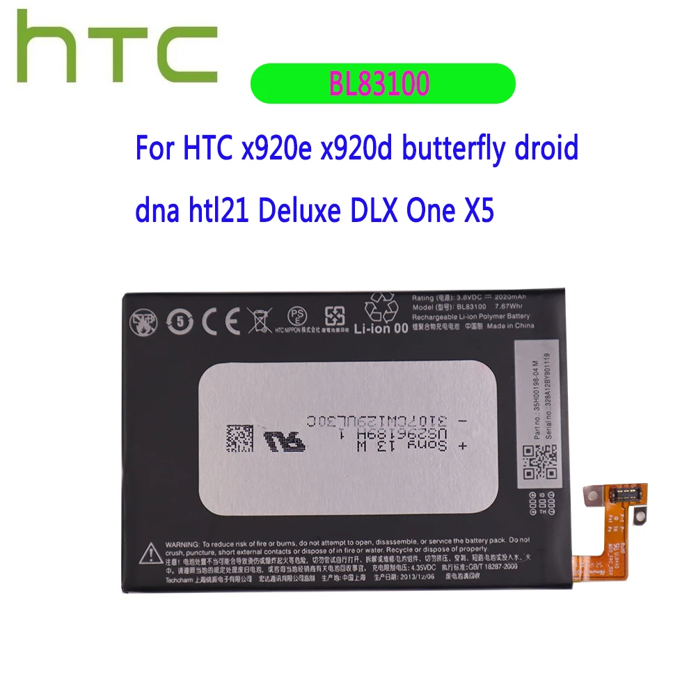 Оригинальный аккумулятор BL83100 2020 мАч для HTC Butterfly X920e Droid DNA Deluxe DLX One X5