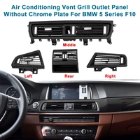 car air conditioning vent grill outlet panel without chrome plate for bmw 5 series f10 front left center right rear 64229172167