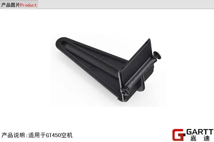 GARTT (3 шт./лот) GT450 пластиковый антивращающийся кронштейн 100% compat Align Trex 450|Детали и
