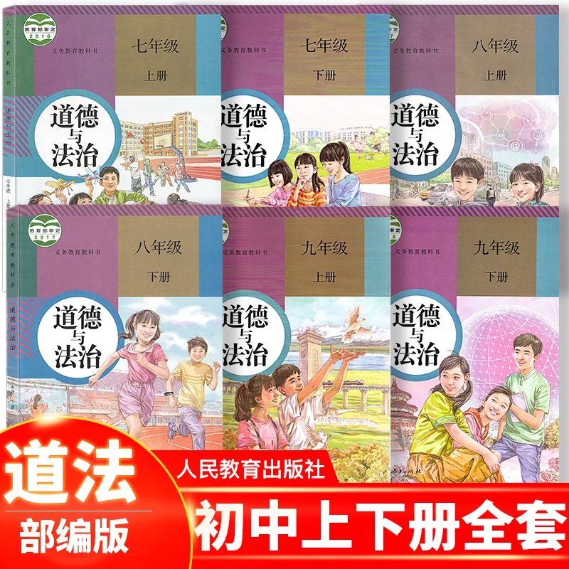 New 6 books Junior High School Ethics and Rule of Law Chinese Books Textbook People Education Edition