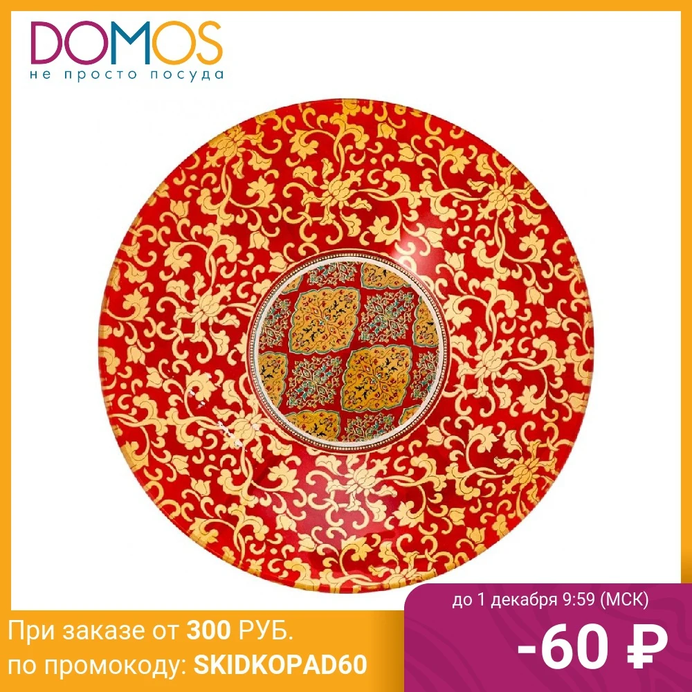 Салатник круглый Яшма 20см 22300012 |