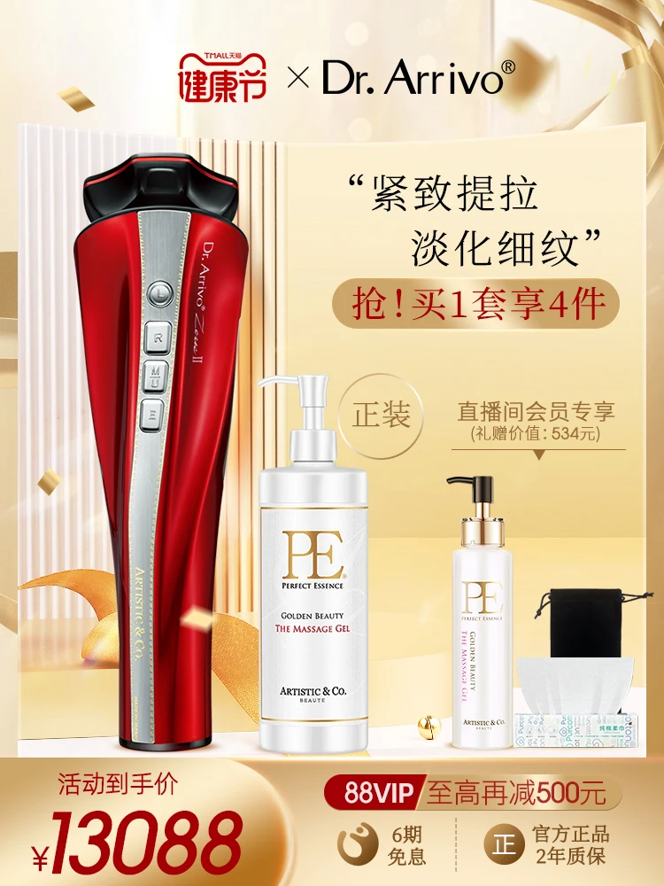 

TT Zeus Second Generation Beauty Instrument Home Face Lifting and Tightening Inductive Therapeutical Instrument