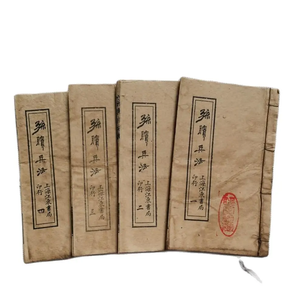 

Древние медицинские книги (Sun Tzu's art of war) 4 древние книги с резьбой