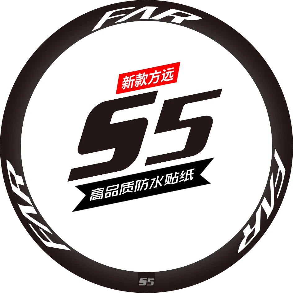

New Fangyuan S5 road bike stickers carbon knife ring rim wheel set stickers custom reflective waterproof