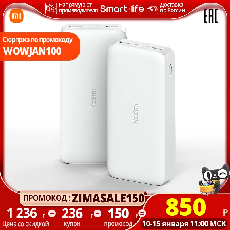  Портативный аккумулятор 10000mAh Redmi Power Bank,PB200LZM, Быстрая зарядка,Внешний аккумулятор 20000 мАч