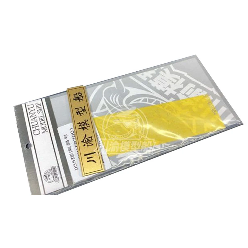 DIY 1/700 Маскировочный лист для Flyhawk HTP7001 план Тип 055 Разрушитель обложка бумага