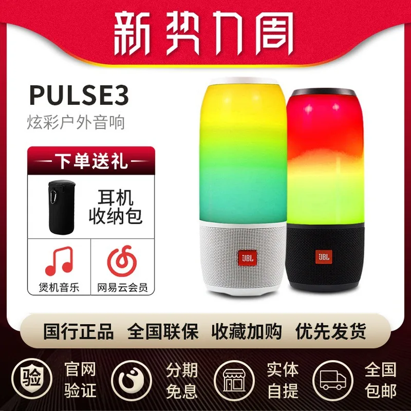 

JBL Pulse3 Music Pulse 3 Wireless Bluetooth Speaker Extra Bass Waterproof Portable Speaker Applicable