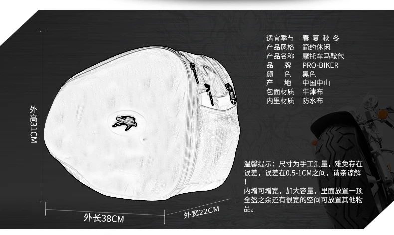 Мотоциклетная сумка для седла большая емкость хранения багажа ездовая