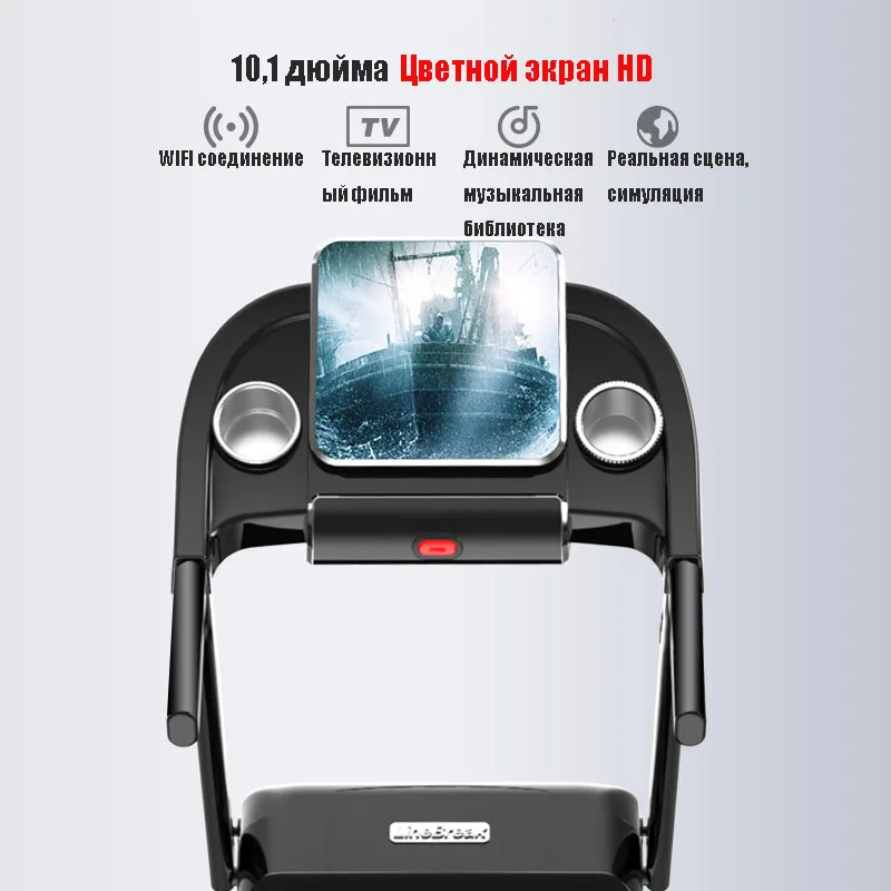 Беговая дорожка B1 складная с цветным экраном поддержкой Wi-Fi |