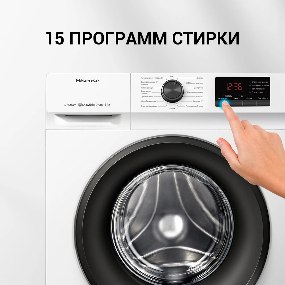Стиральная машина Hisense WFVB7012M фронтальная загрузка 7кг 1200оборотов функция пара