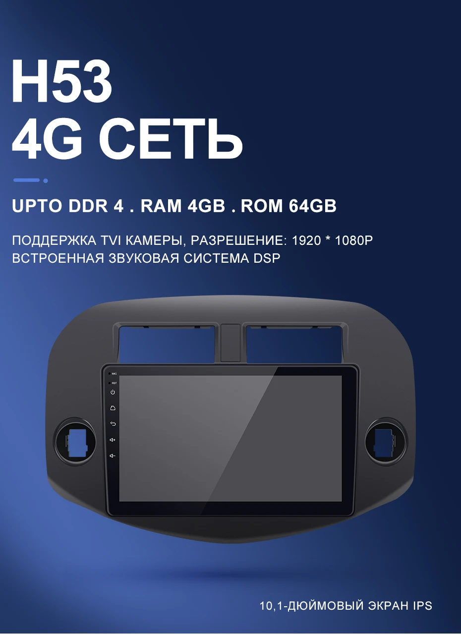 Isudar H53 4G Android 1 Din Авто Радио для Toyota/RAV4 2007-2011 Автомобильный мультимедийный 8 ядерный ОЗУ 4 Гб ПЗУ 64 Гб gps DVR камера ips DSP