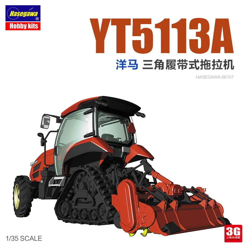 

Статическая пластиковая Сборная модель автомобиля Hasegawa в масштабе 1/35, Yanmar YT5113A, треугольный гусеничный трактор, модель в комплекте 66107