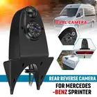 Автомобильная камера заднего вида, 2 в 1, IP68, водонепроницаемая, с двойным объективом, для Mercedes Benz Sprinter