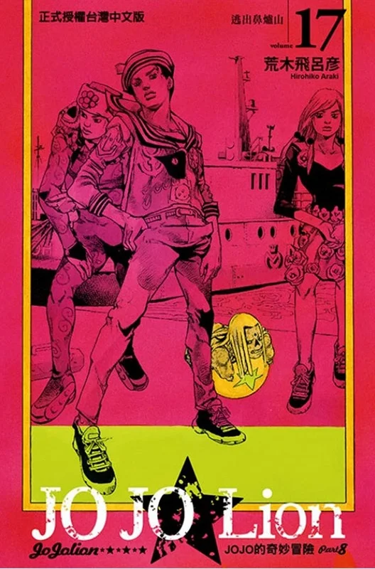 Рисунок 4 - Тетрадь «невероятные приключения Джоджо»